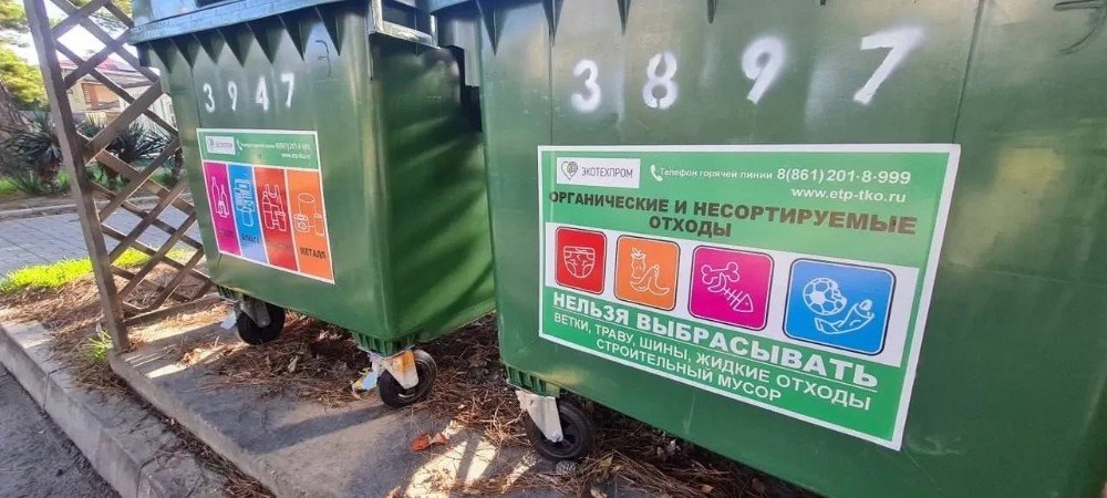 наклейки на мусорках