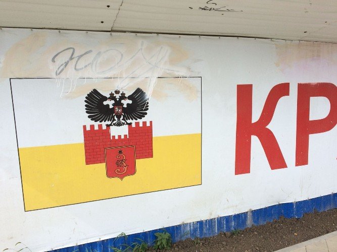 Зеркально перевёрнутое изображение вензеля Екатерины II на баннере в Краснодаре