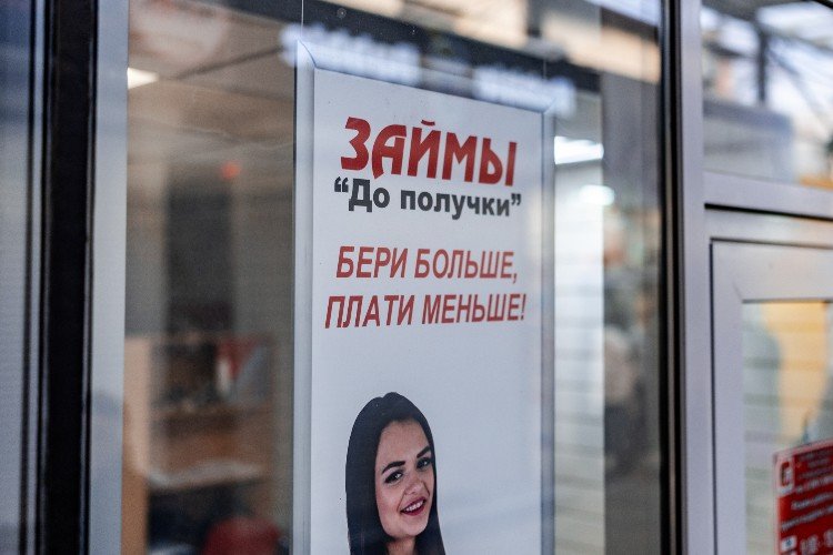 Займы до получки